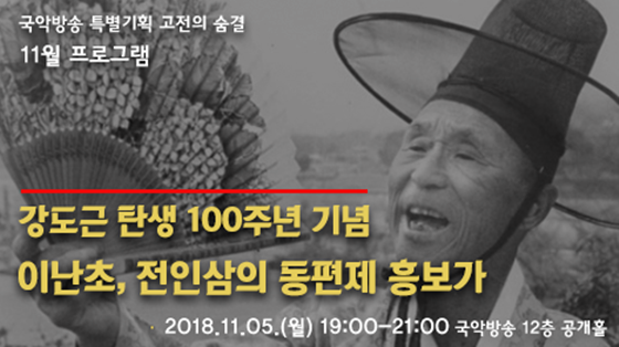 고전의숨결11 웹배너 복사[1].png