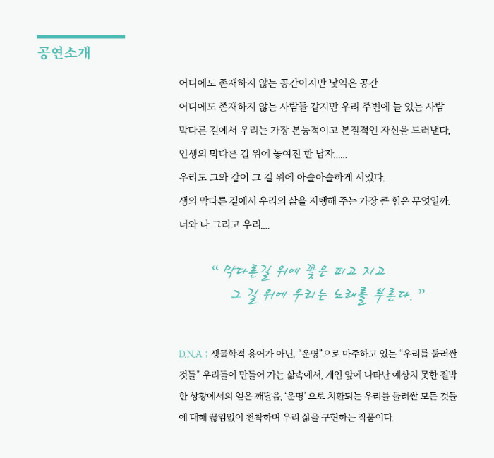 드레소리_dna_리플렛_인쇄용_new_4 (2).jpg