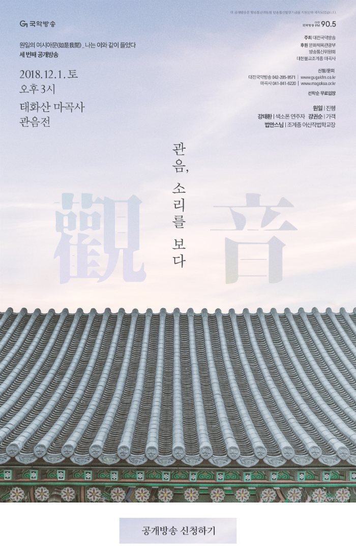 관음_포스터 알림(최종).png