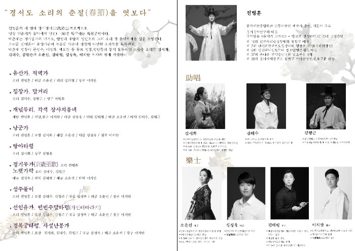 20190108그대 소리에 봄을 싣고.jpg