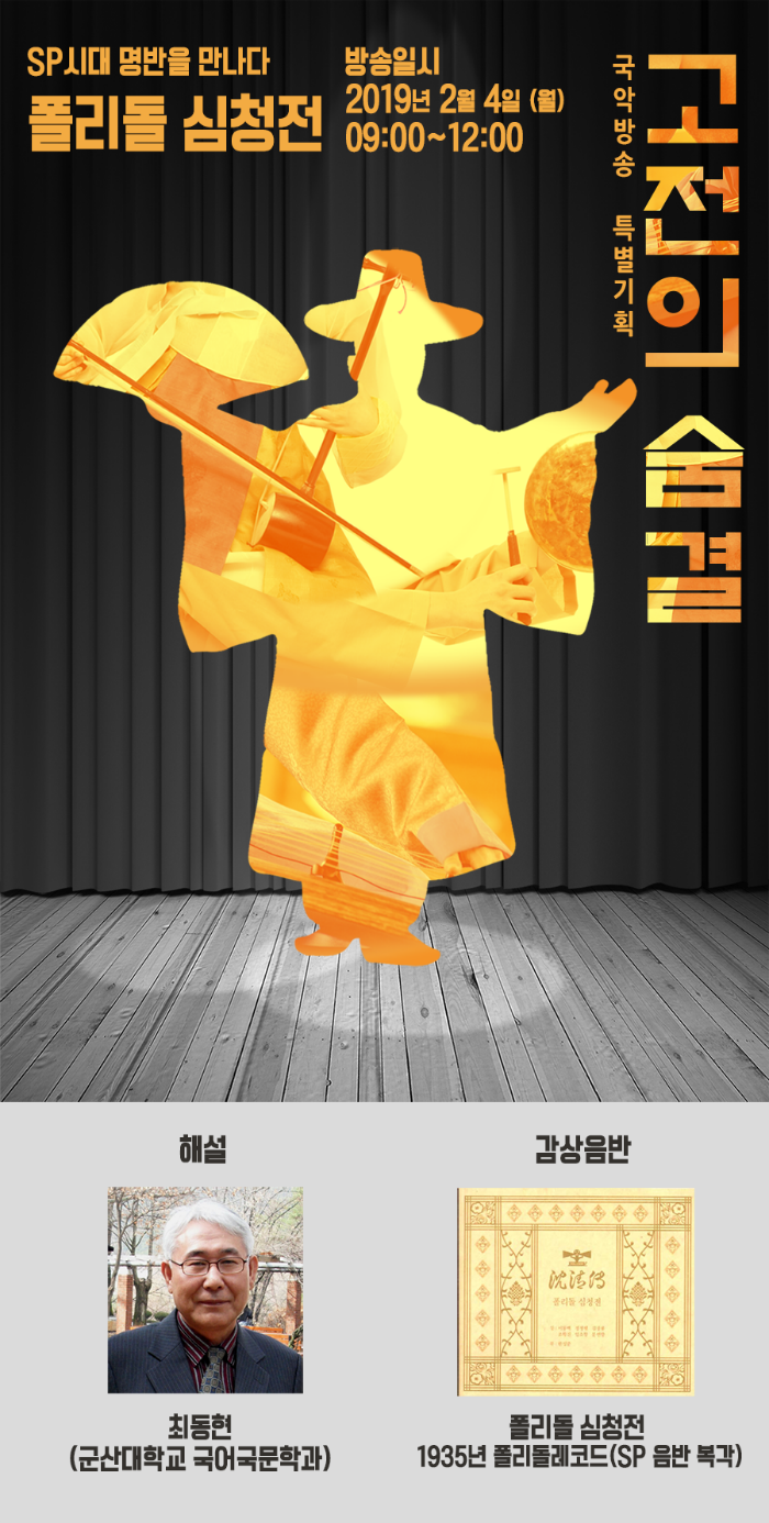 고전의숨결 포스터_도장2.png