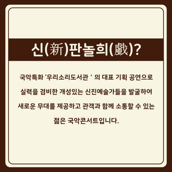 신판놀희_카드뉴스_2.jpg