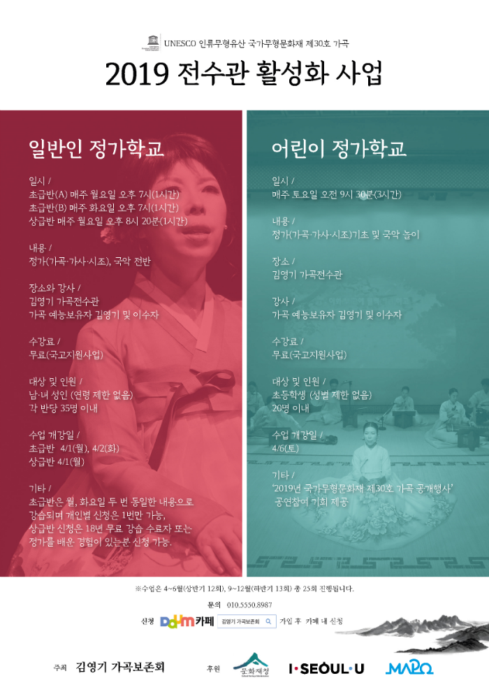 2019 전수관 활성화 사업.png