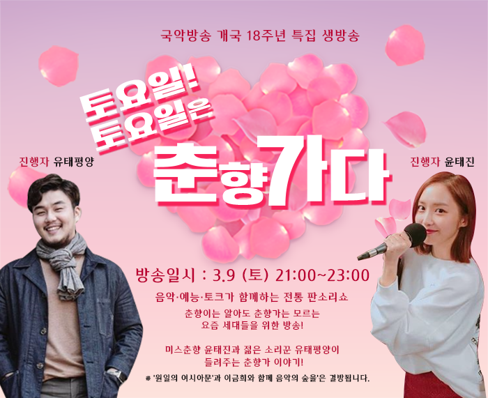 토토춘 공지.png