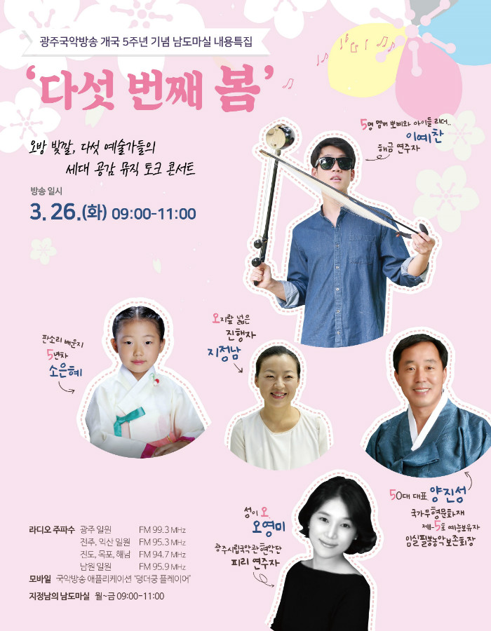 다섯번째봄-01-수정2.jpg