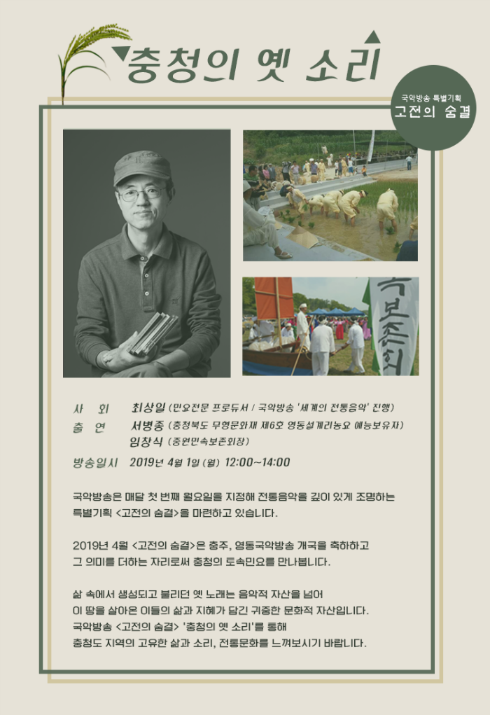 4월 고전의 숨결 포스터.png