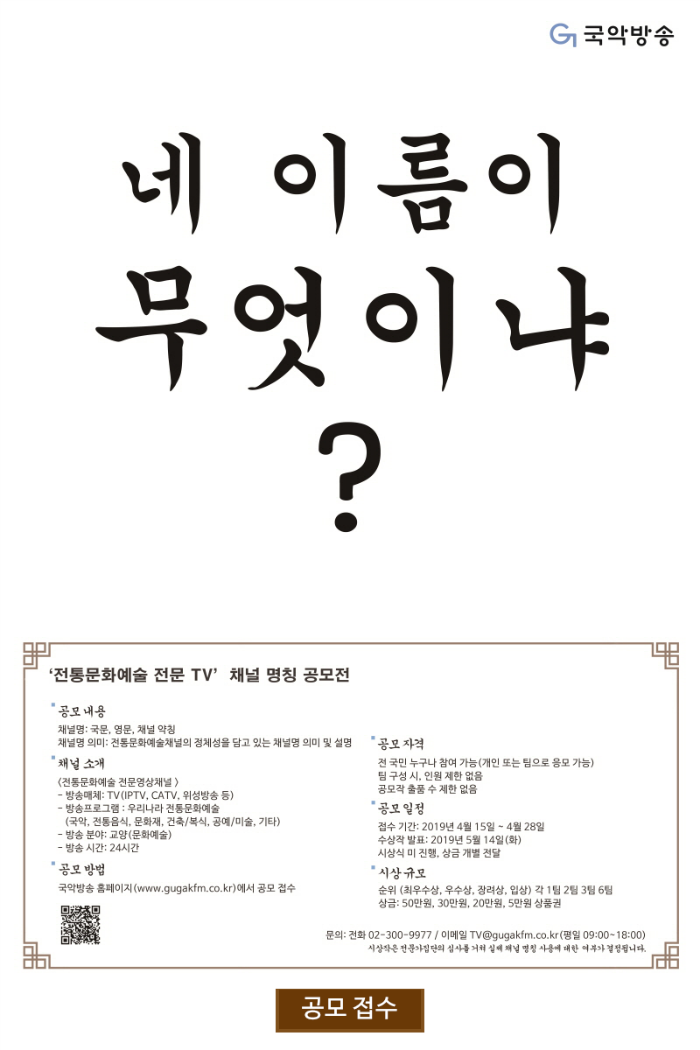 크기변환_공모전 접수버튼 최종.png