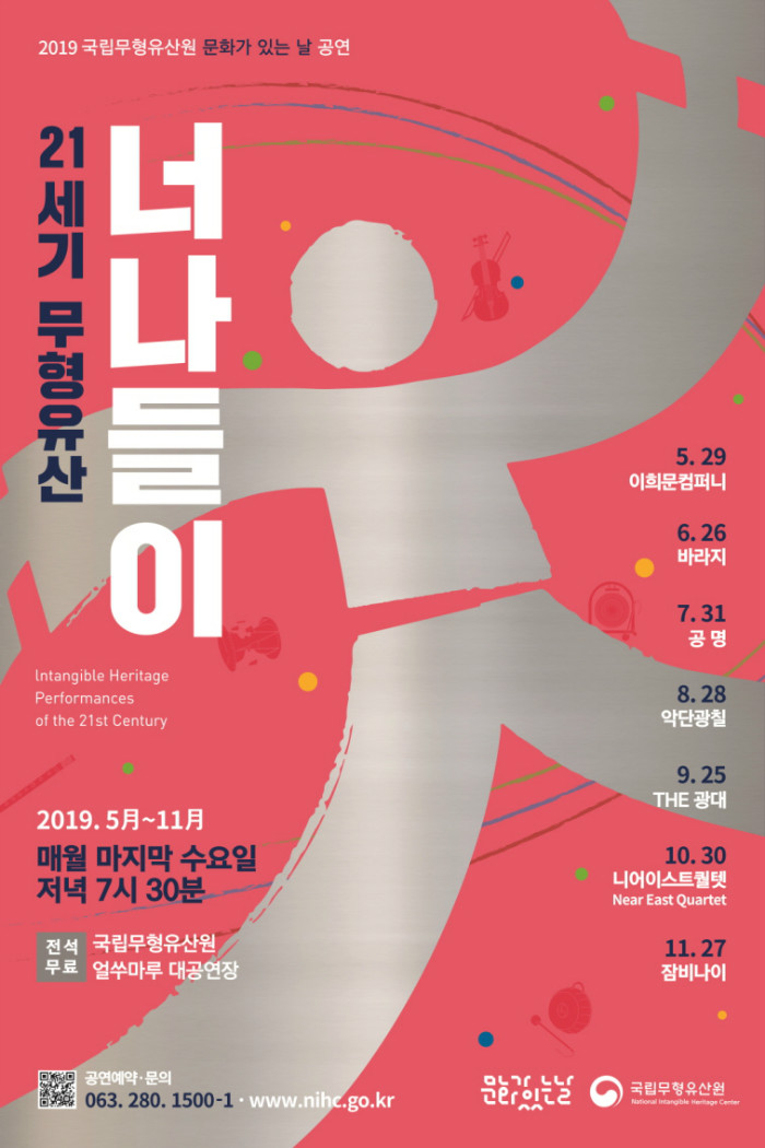 2꾸미기_사본 -[포스터] 문화가 있는 날 공연.jpg