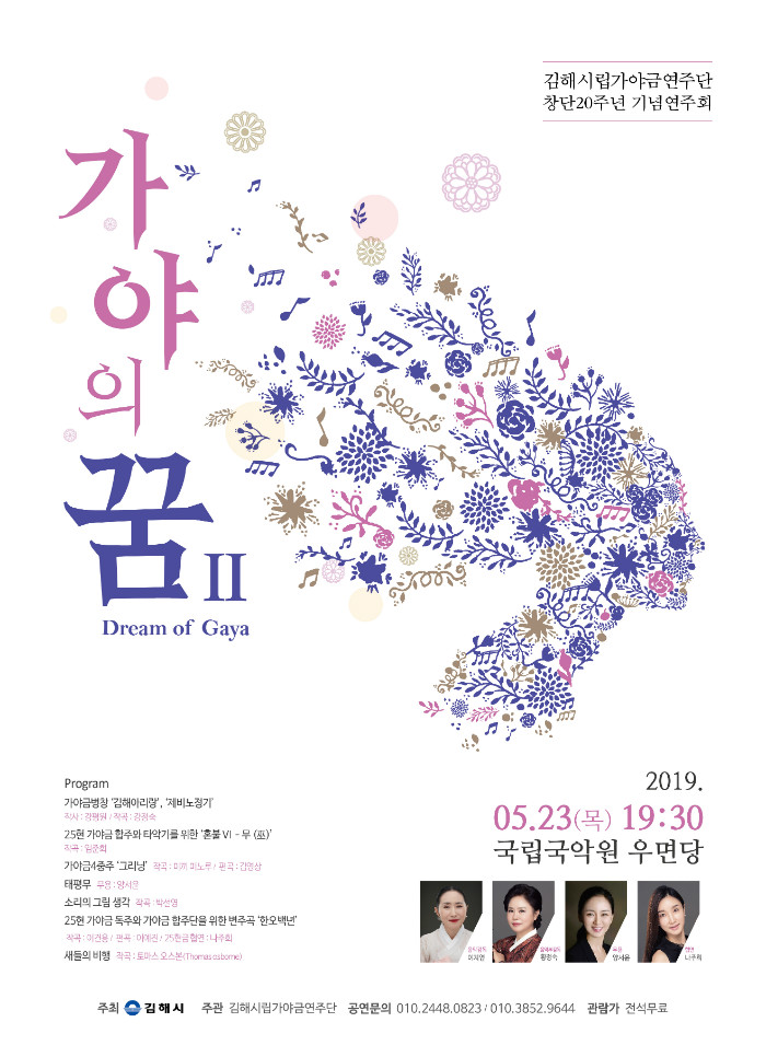 가야의꿈_포스터.jpg