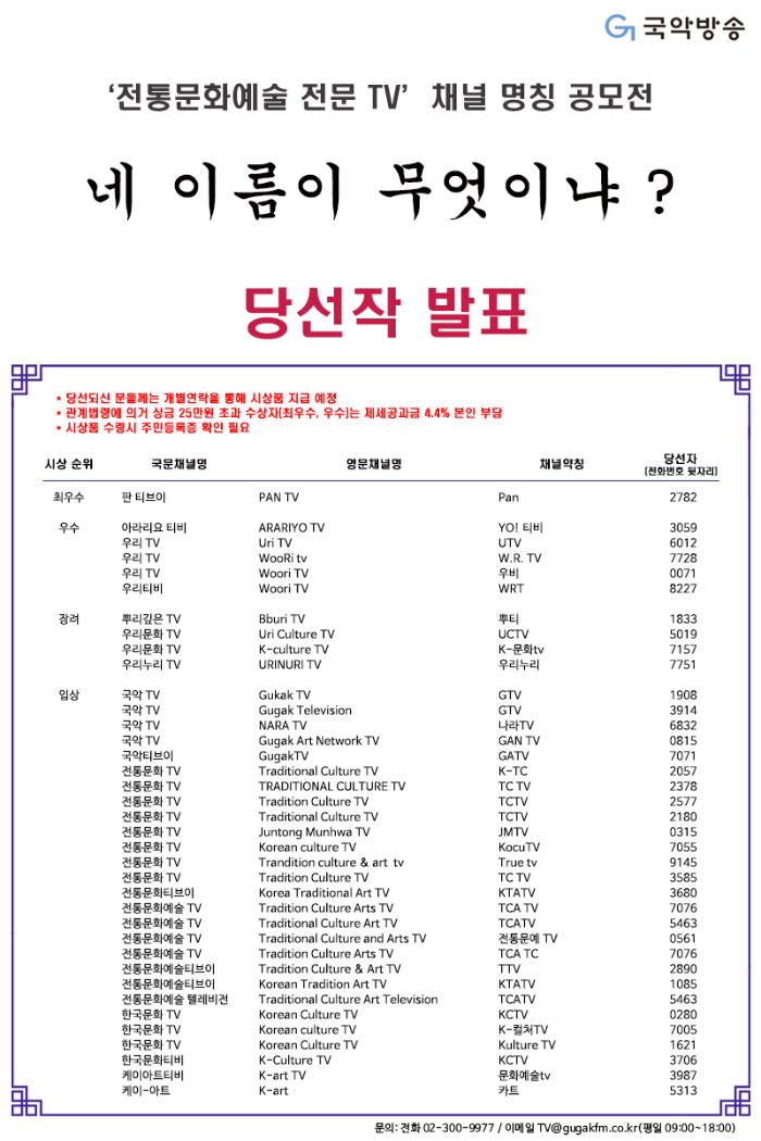 공모전당선작 공지 fix.png