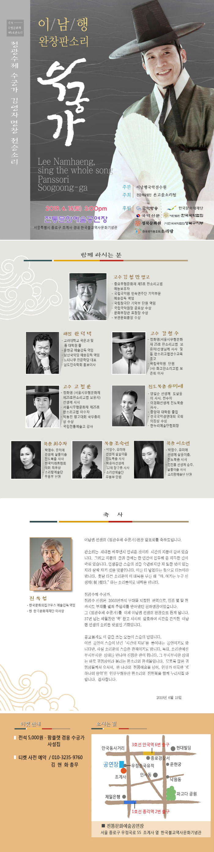 홍보자료 - 문화재재단, 국악신문사 등.jpg