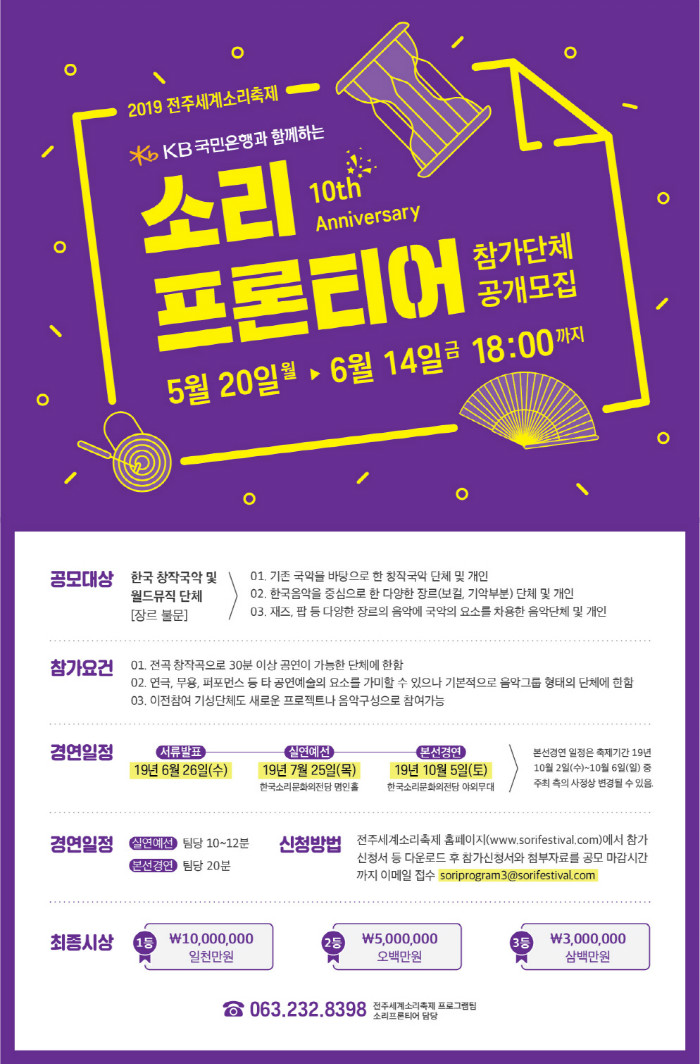 200_소리프론티어 공개모집 웹홍보물_중해상도-01.jpg