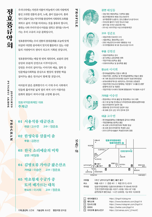 제2회 풍류음악회 175x250 뒷면(업로드용).jpg