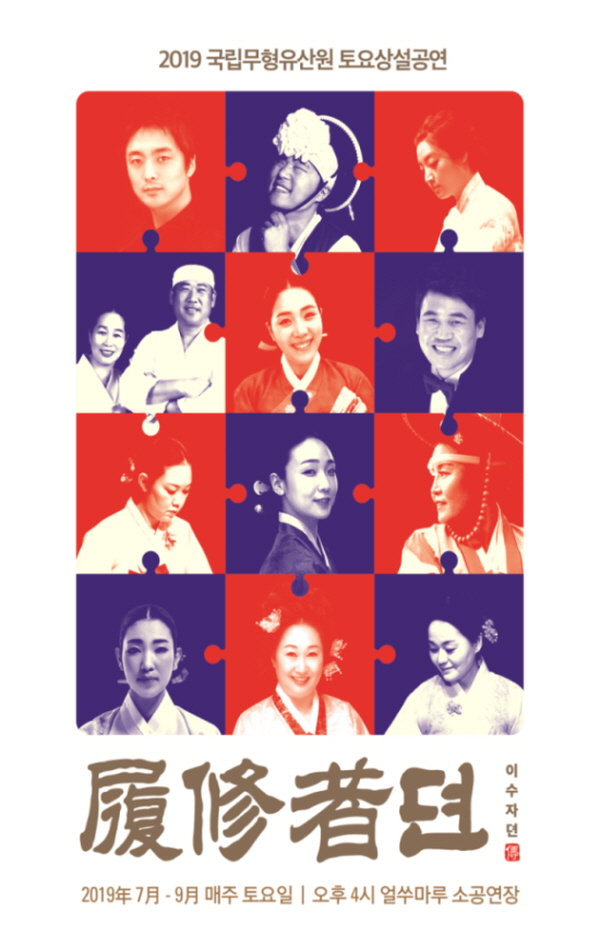 예능의갈래이수자뎐 프로그램북 단면.jpg