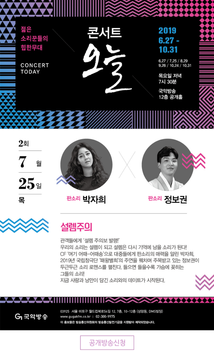 콘서트 오늘_웹전단 2회 알림.png