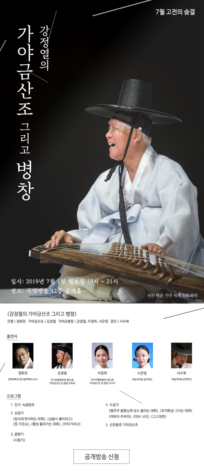 7월고전의숨결 알림.png