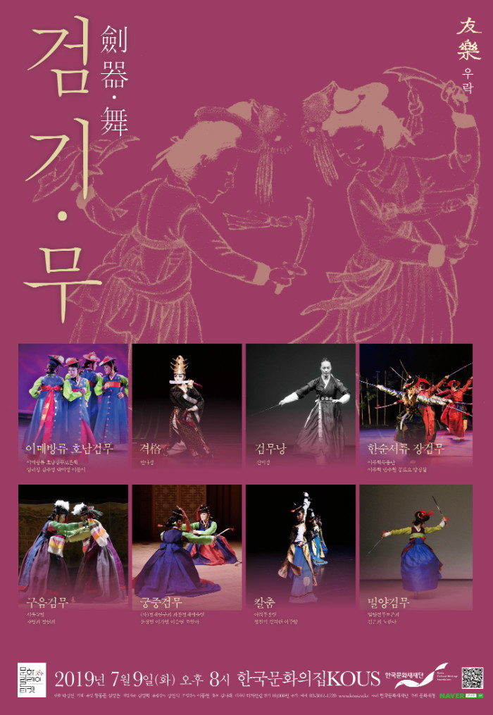 검기무 포스터.jpg