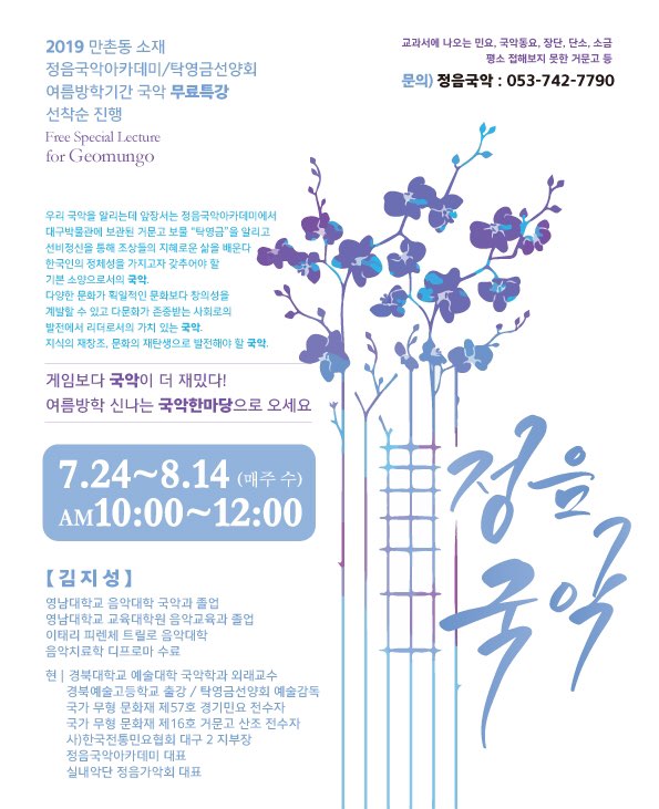 정음국악.jpg