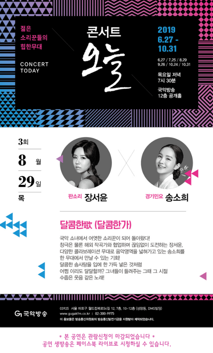 콘서트 오늘_웹전단 3회 알림 마감.png