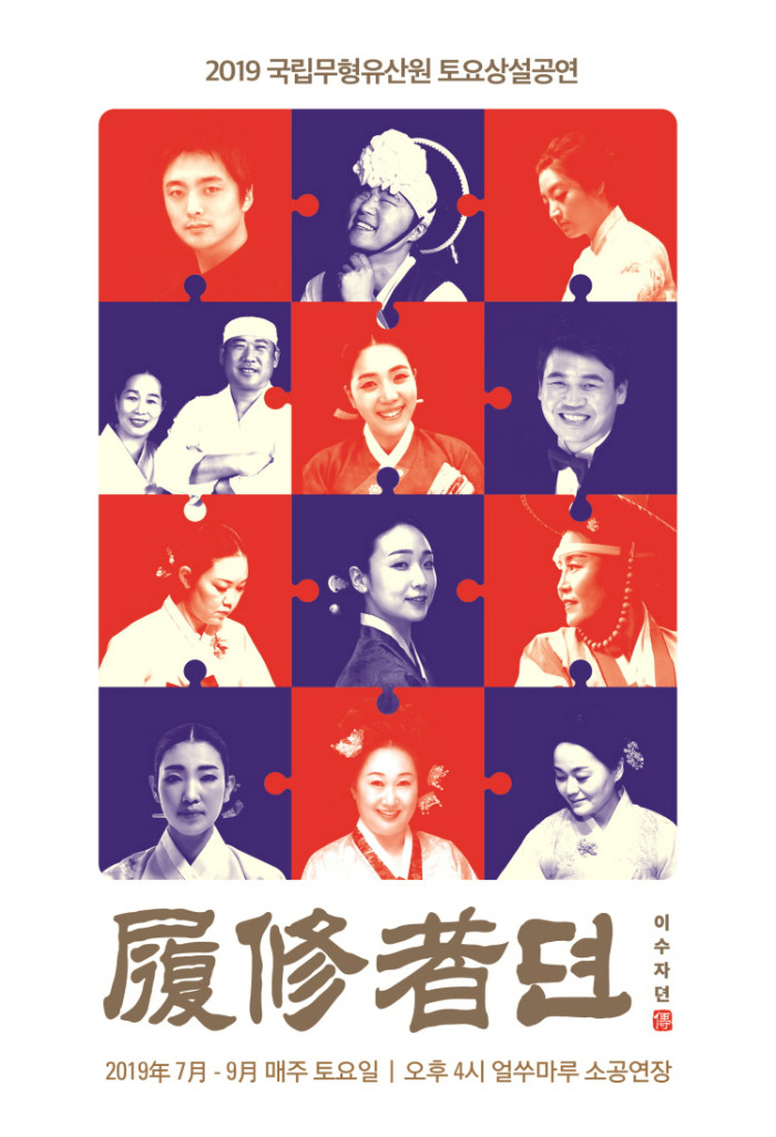 문화가있는날이수자뎐 프로그램북 단면.jpg