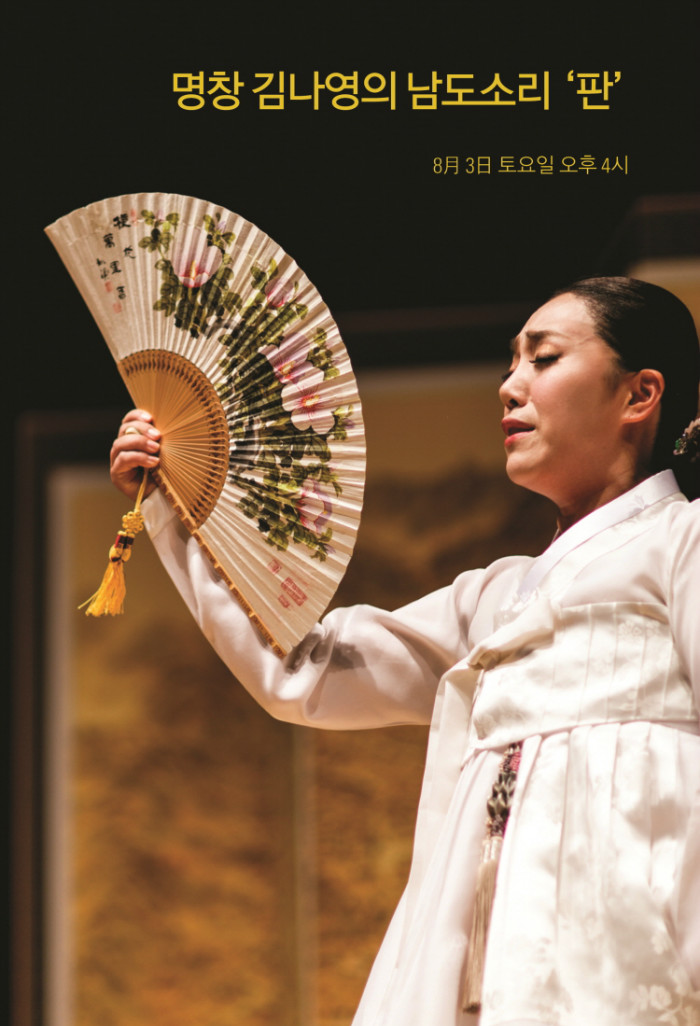 문화가있는날이수자뎐 프로그램북 단면27.jpg