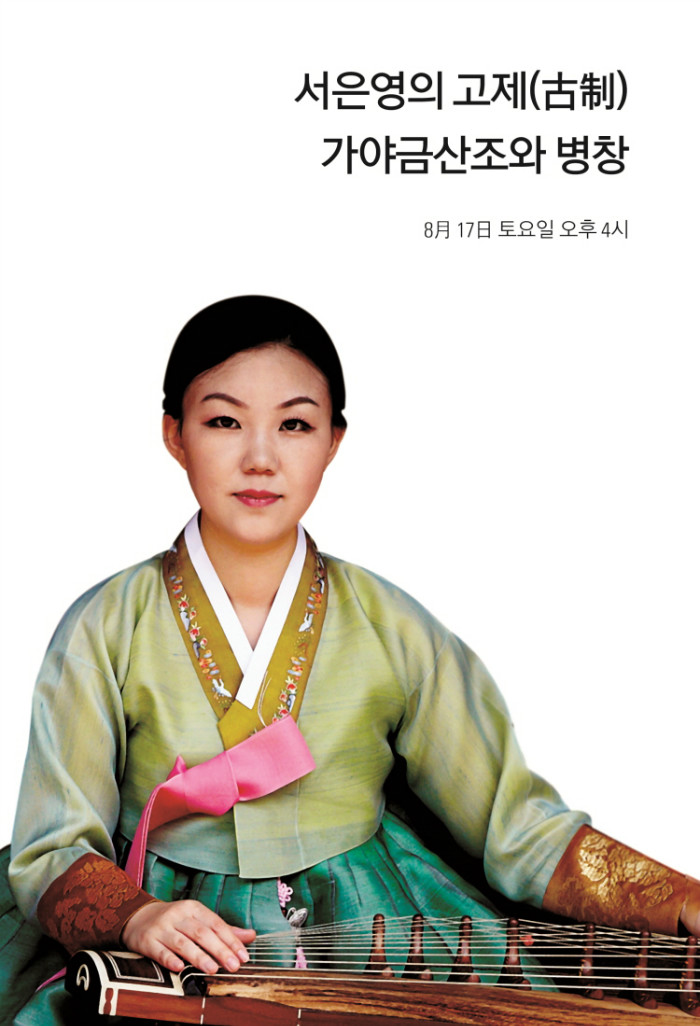 문화가있는날이수자뎐 프로그램북 단면35.jpg