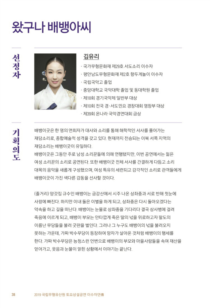 문화가있는날이수자뎐 프로그램북 단면40.jpg