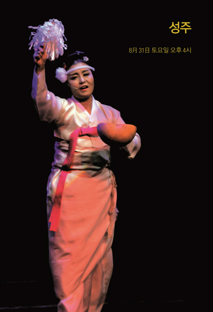 문화가있는날이수자뎐 프로그램북 단면43.jpg