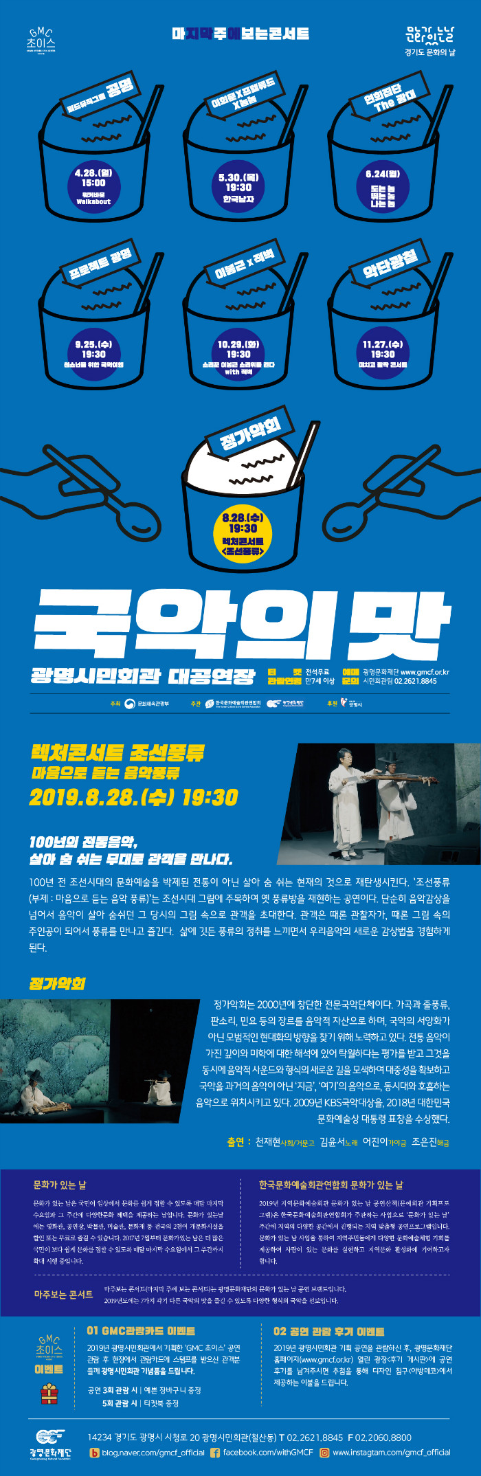 조선풍류 웹상세페이지.jpg