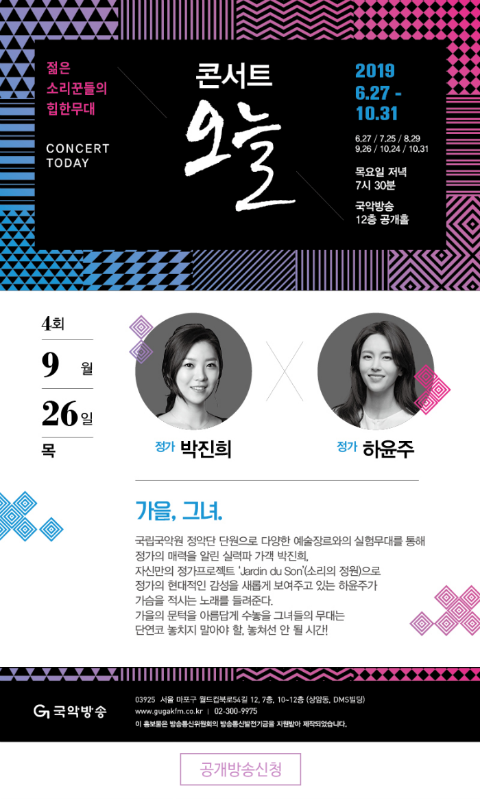 콘서트 오늘_웹전단 4회 알림.png