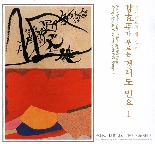 강효주가 부르는 경서도 민요1, 2