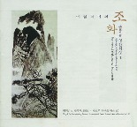 여덟 악기의 조화