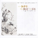 송인길 가야금, 곽태규 세피리, 조유회 양금