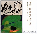 이주은의 단가와 판소리