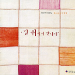 FM99.1MHz 창호에 드린 햇살