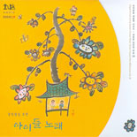 국악방송 추천 - 아이들 노래