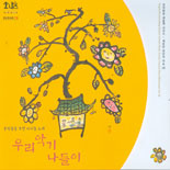 국악방송 추천 - 우리악기 나들이