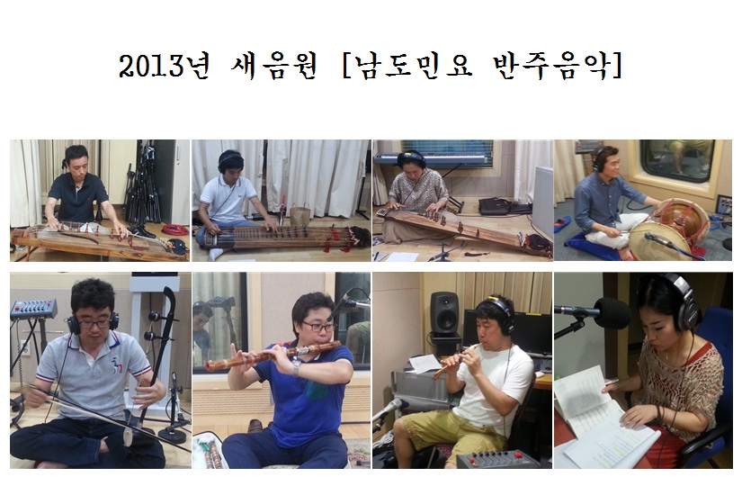 남도민요  반주음악