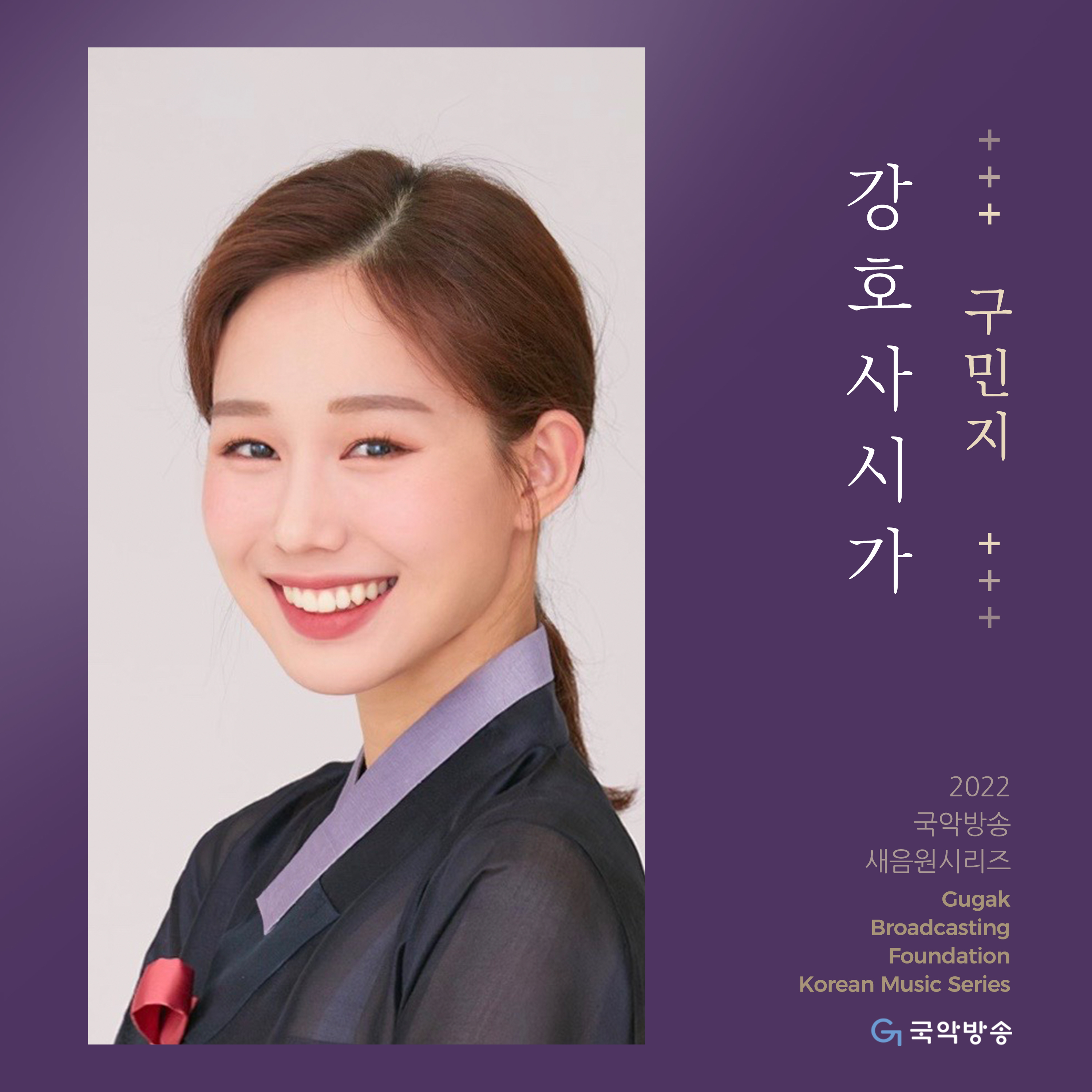 구민지 강호사시가