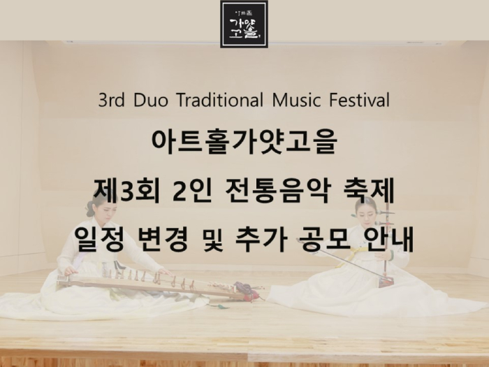 변경 및 추가공모.jpg