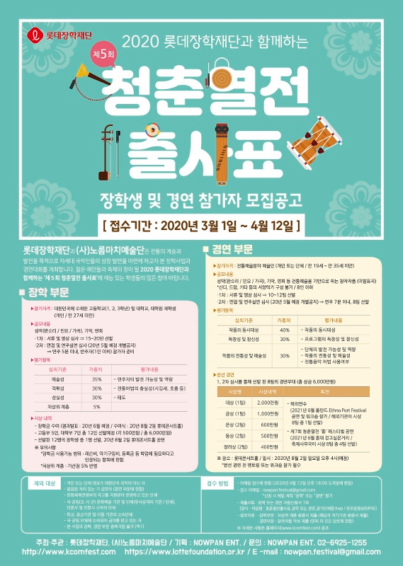 청춘열전 출사표 포스터 저용량 버전.jpg