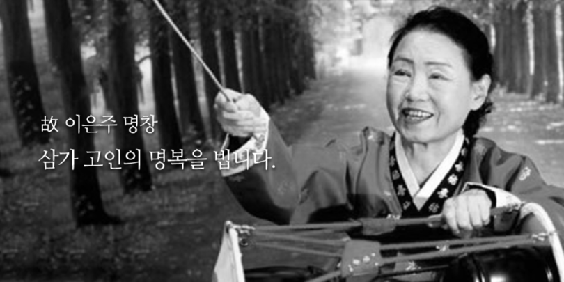 이은주 추모 알림.png