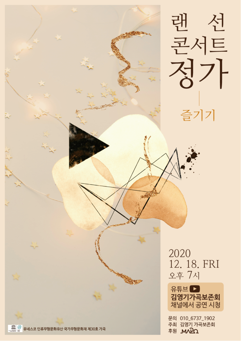 랜선콘서트.png