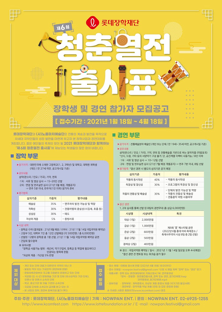 2021 공고문 최종(저화질2).jpg