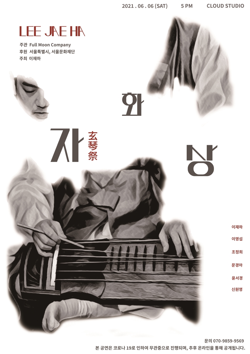 [크기변환]2021 이재하 현금제_화이트.JPG