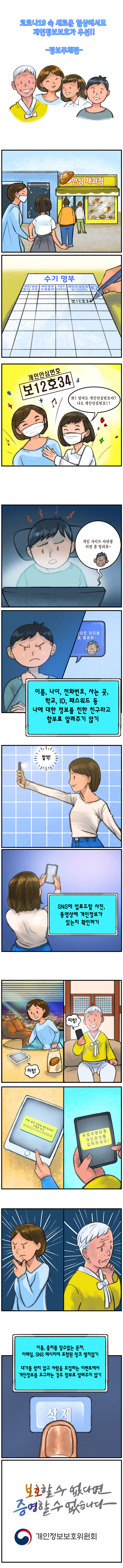 webtoon01.jpg