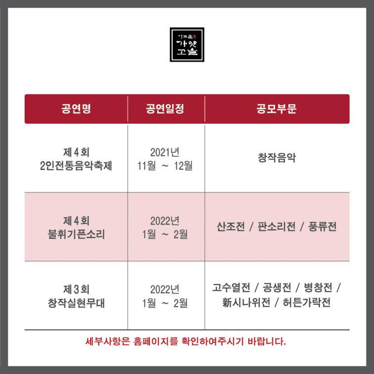 [꾸미기]2021 기획공연 출연자 공모 홍보물 이미지 최종 02.jpg