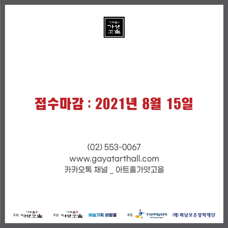 [꾸미기]2021 기획공연 출연자 공모 홍보물 이미지 최종 03.jpg