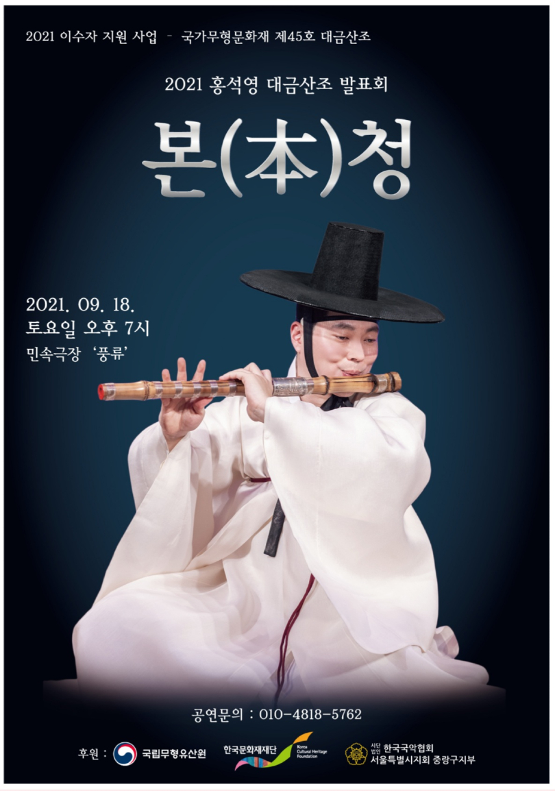 홍석영 포스터.jpg