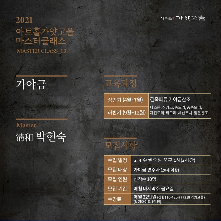 가야금 박현숙 (2).jpg